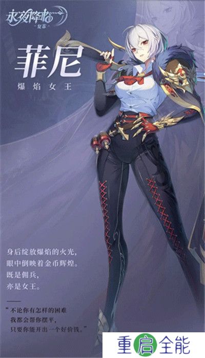 永夜降临复苏