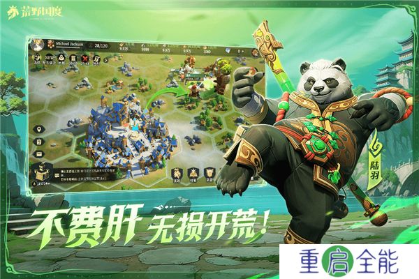 荒野国度汉化版