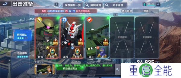 SD高达G世代永恒