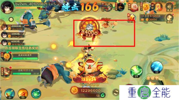 新仙魔九界手机版