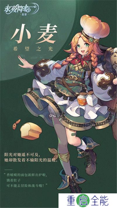 永夜降临复苏
