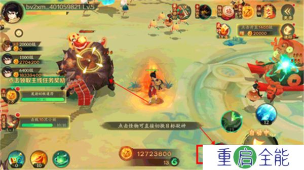 新仙魔九界手机版