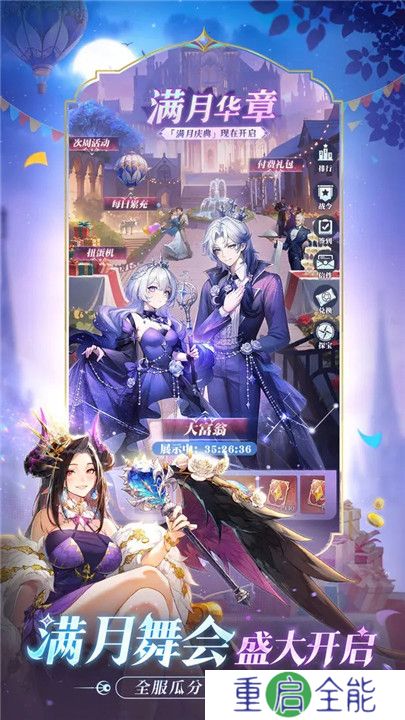 永夜降临复苏