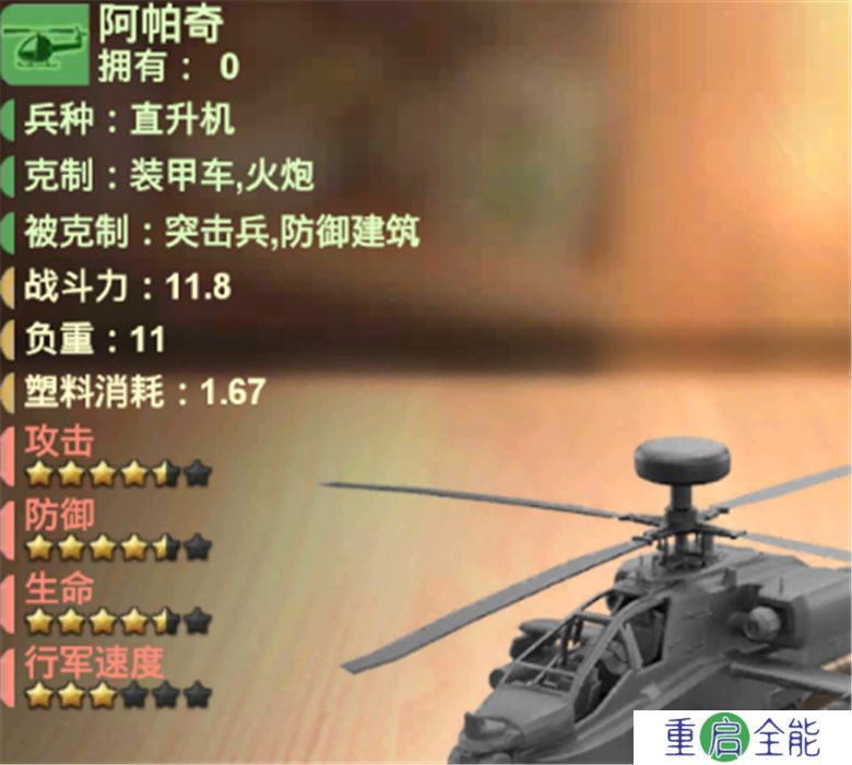 兵人大战汉化版