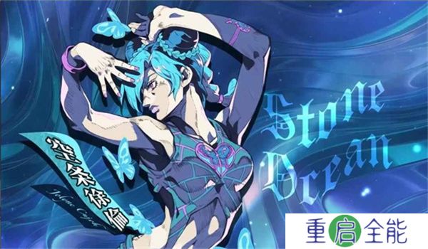 JOJO的奇妙冒险