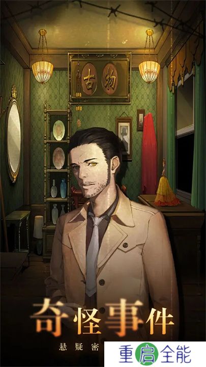 密室逃脱绝境系列10
