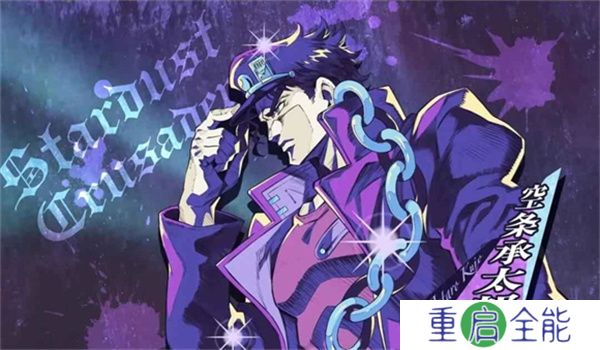 JOJO的奇妙冒险