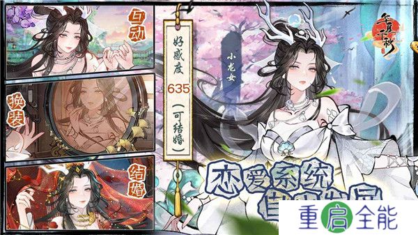 华夏千秋手游