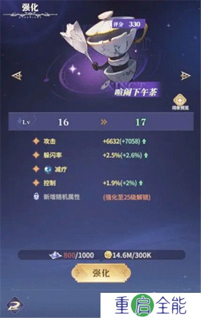 永夜降临复苏
