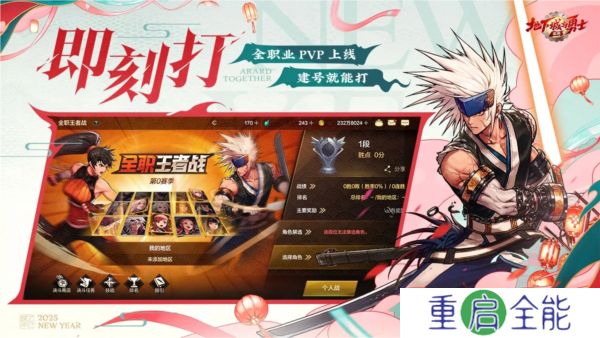 中文版地下城与勇士