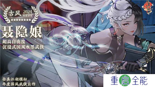 华夏千秋手游