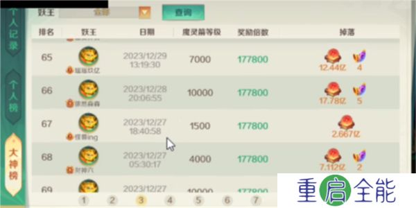 新仙魔九界手机版