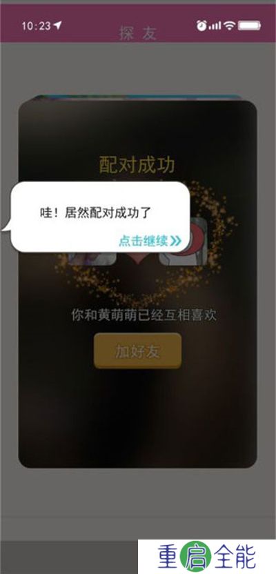 甜蜜人生模拟器