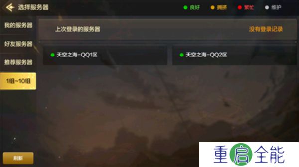 中文版地下城与勇士