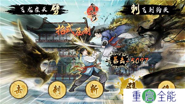 华夏千秋手游