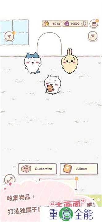 口袋吉伊卡哇手机版