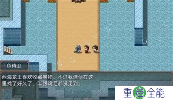 哪吒之伏魔三太子