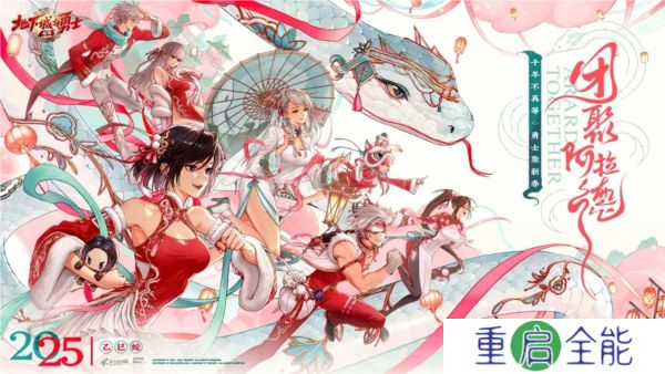 中文版地下城与勇士