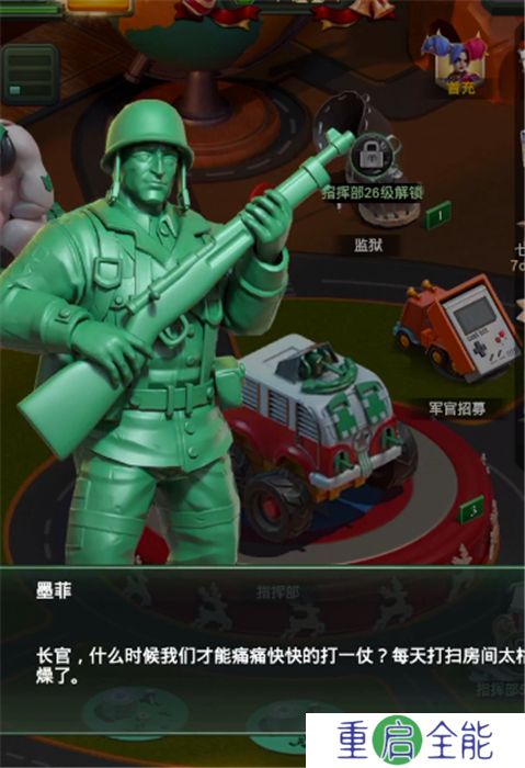 兵人大战汉化版