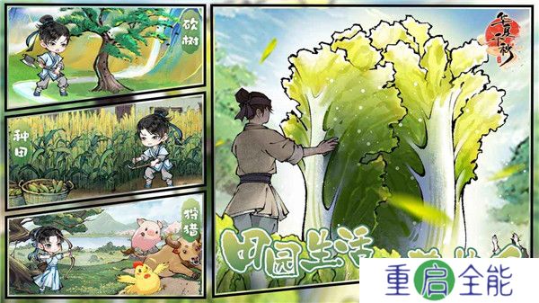 华夏千秋手游