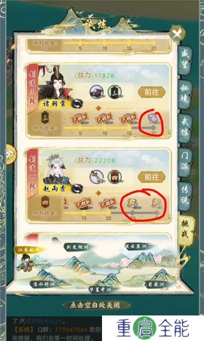 华夏千秋手游