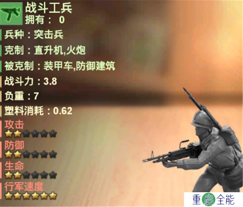 兵人大战汉化版