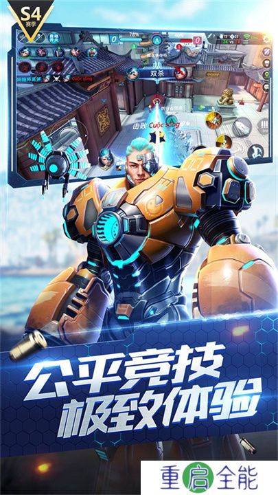 枪神对决下载
