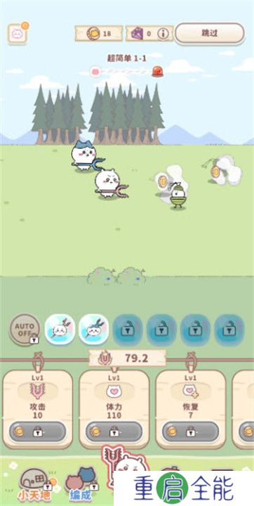 口袋吉伊卡哇手机版