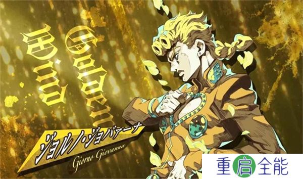 JOJO的奇妙冒险