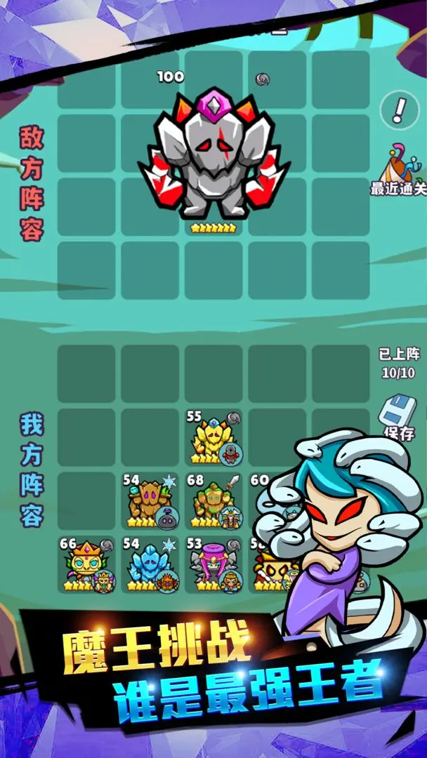 魔物机中文版