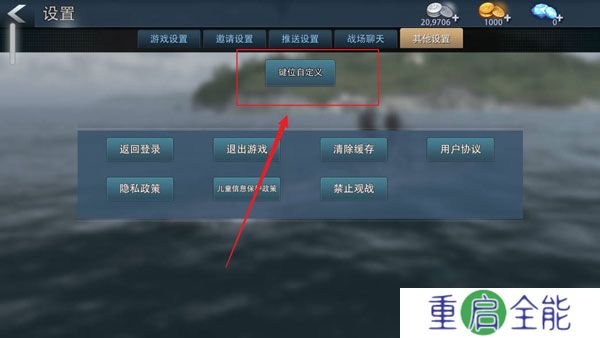 巅峰战舰中文版