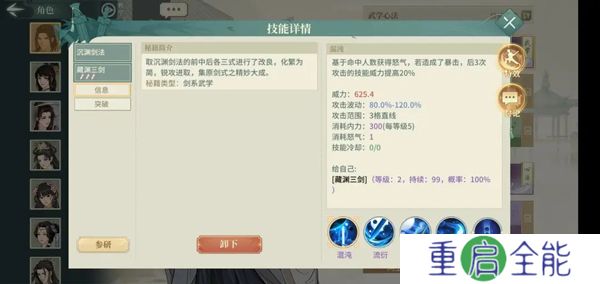 汉家江湖手机版