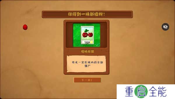 植物大战僵尸随机模仿者截图
