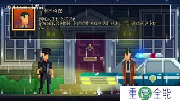 黑暗面侦探2手机版