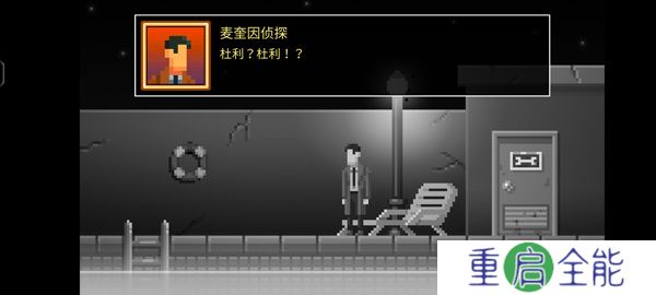 黑暗面侦探2手机版