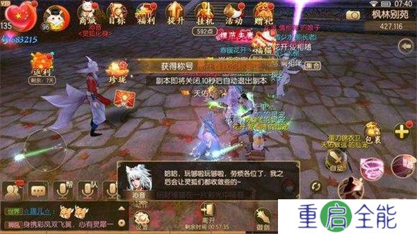 御剑情缘中文版