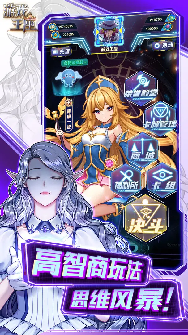 游戏王座中文版