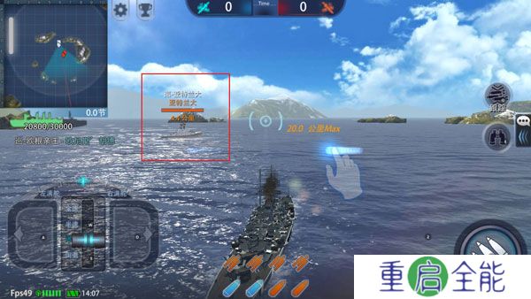 巅峰战舰中文版