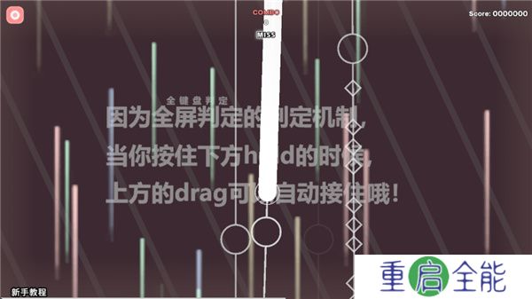 Notanote音游