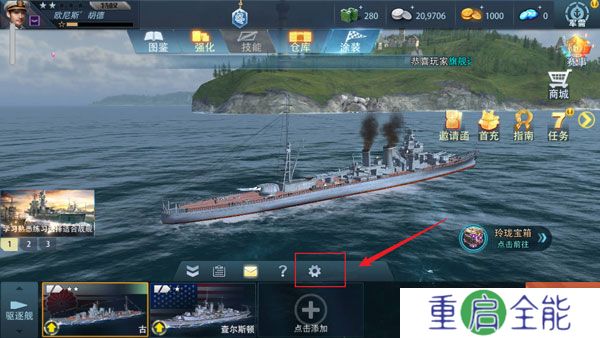 巅峰战舰中文版