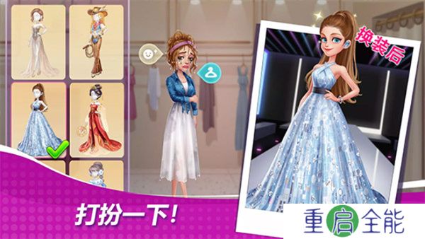 星厨奇迹手游