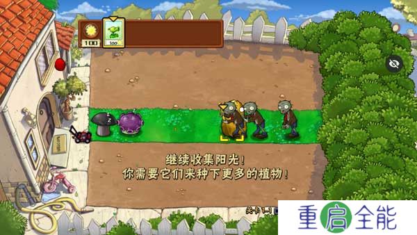 植物大战僵尸随机模仿者截图