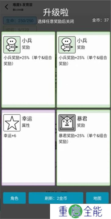 女娲捏人3