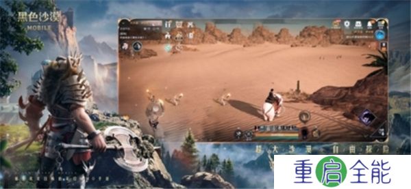 黑色沙漠汉化版