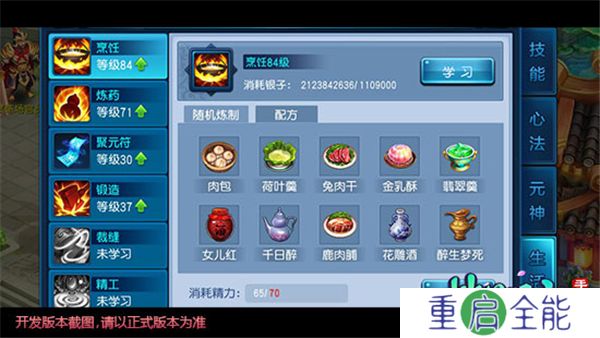 桃花源记中文版