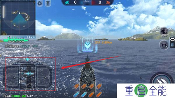 巅峰战舰中文版