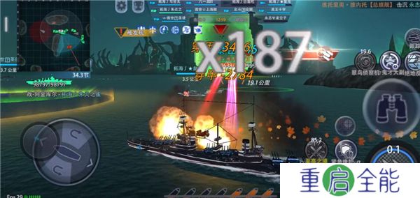巅峰战舰中文版