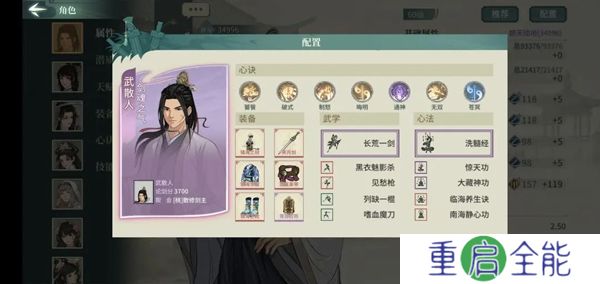 汉家江湖手机版