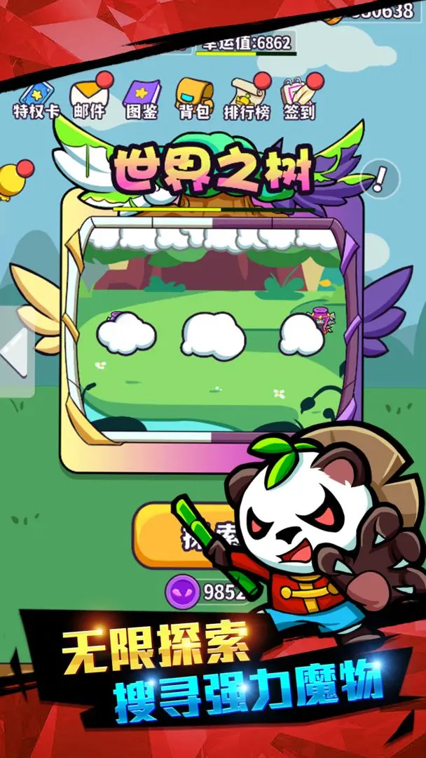 魔物机中文版