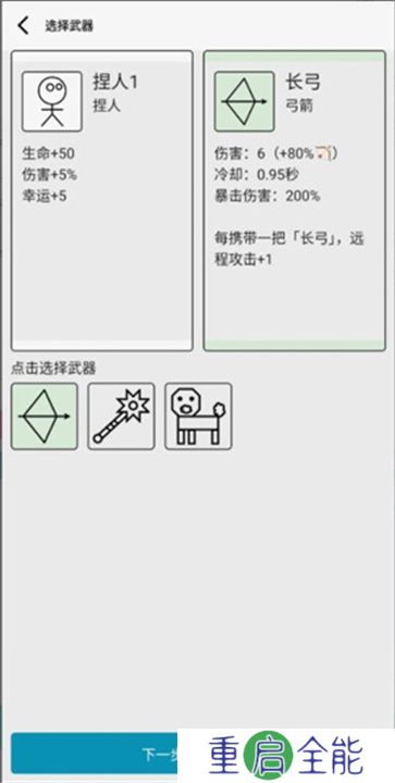 女娲捏人3